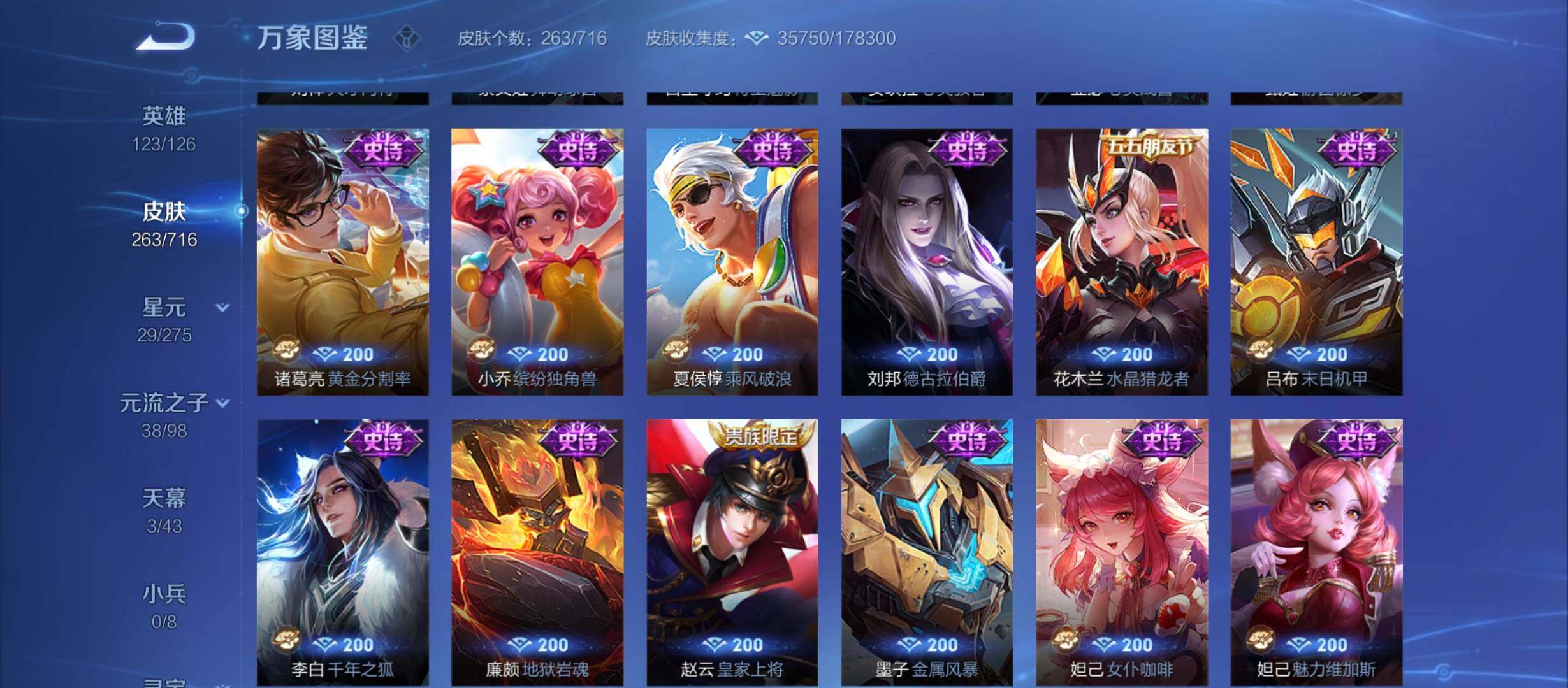 WZYXS3212291王者荣耀账号详情图11 WZYXS3212291王者荣耀账号详情图11