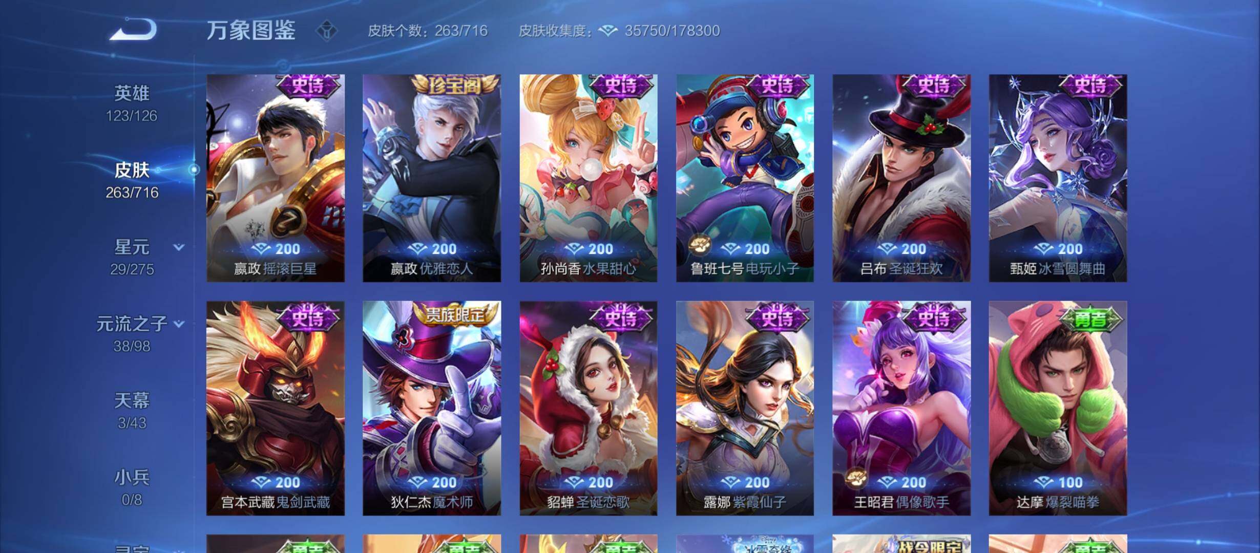WZYXS3212291王者荣耀账号详情图12 WZYXS3212291王者荣耀账号详情图12