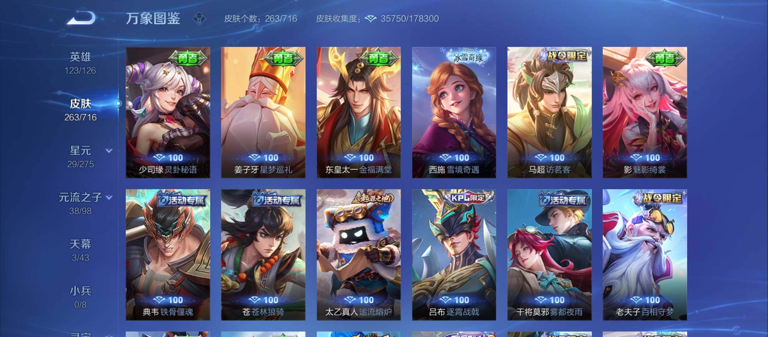 WZYXS3212291王者荣耀账号详情图13 WZYXS3212291王者荣耀账号详情图13