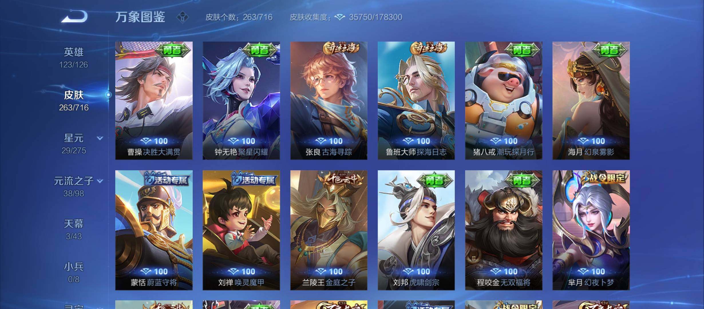 WZYXS3212291王者荣耀账号详情图15 WZYXS3212291王者荣耀账号详情图15