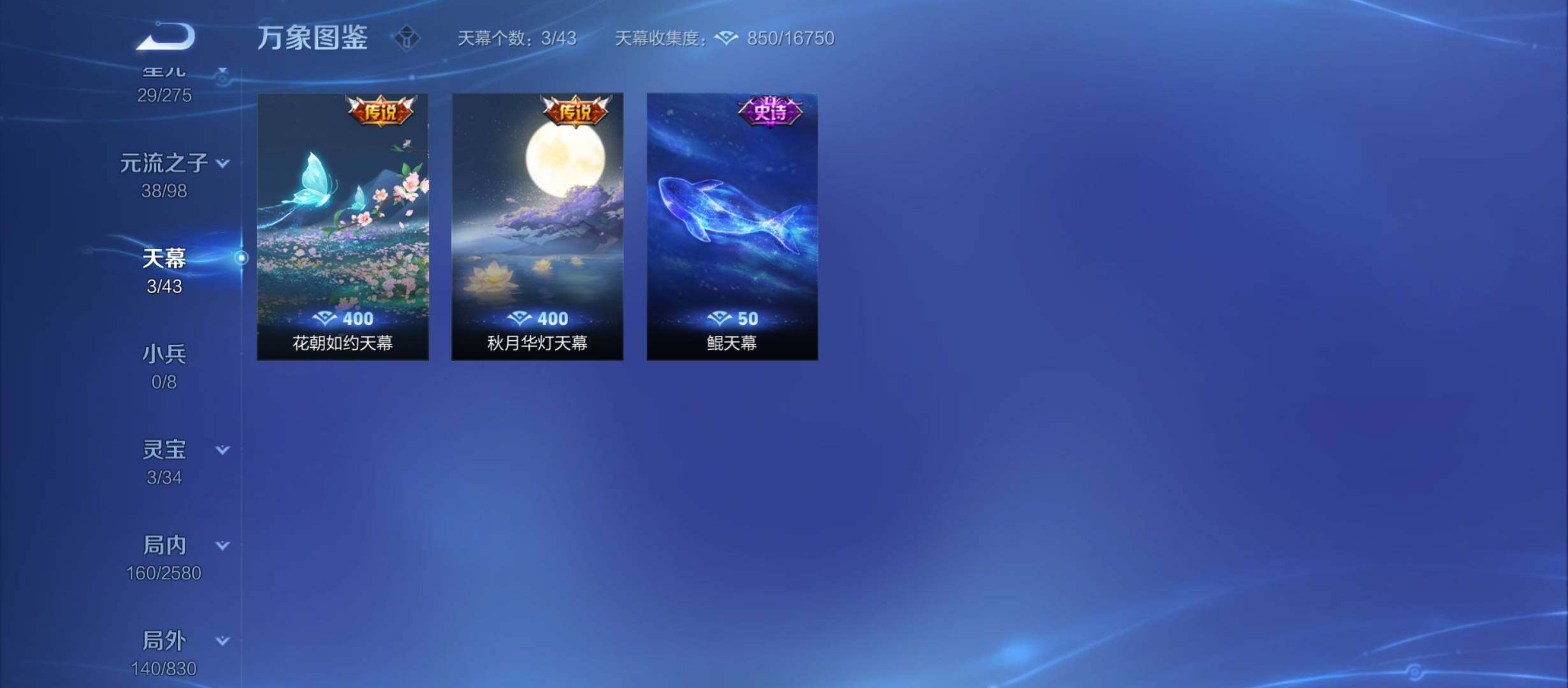 WZYXS3212291王者荣耀账号详情图18 WZYXS3212291王者荣耀账号详情图18