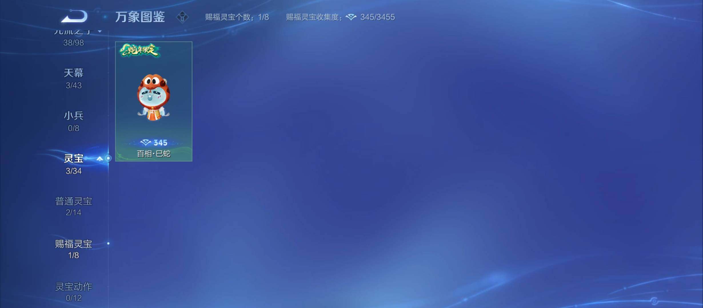 WZYXS3212291王者荣耀账号详情图20 WZYXS3212291王者荣耀账号详情图20