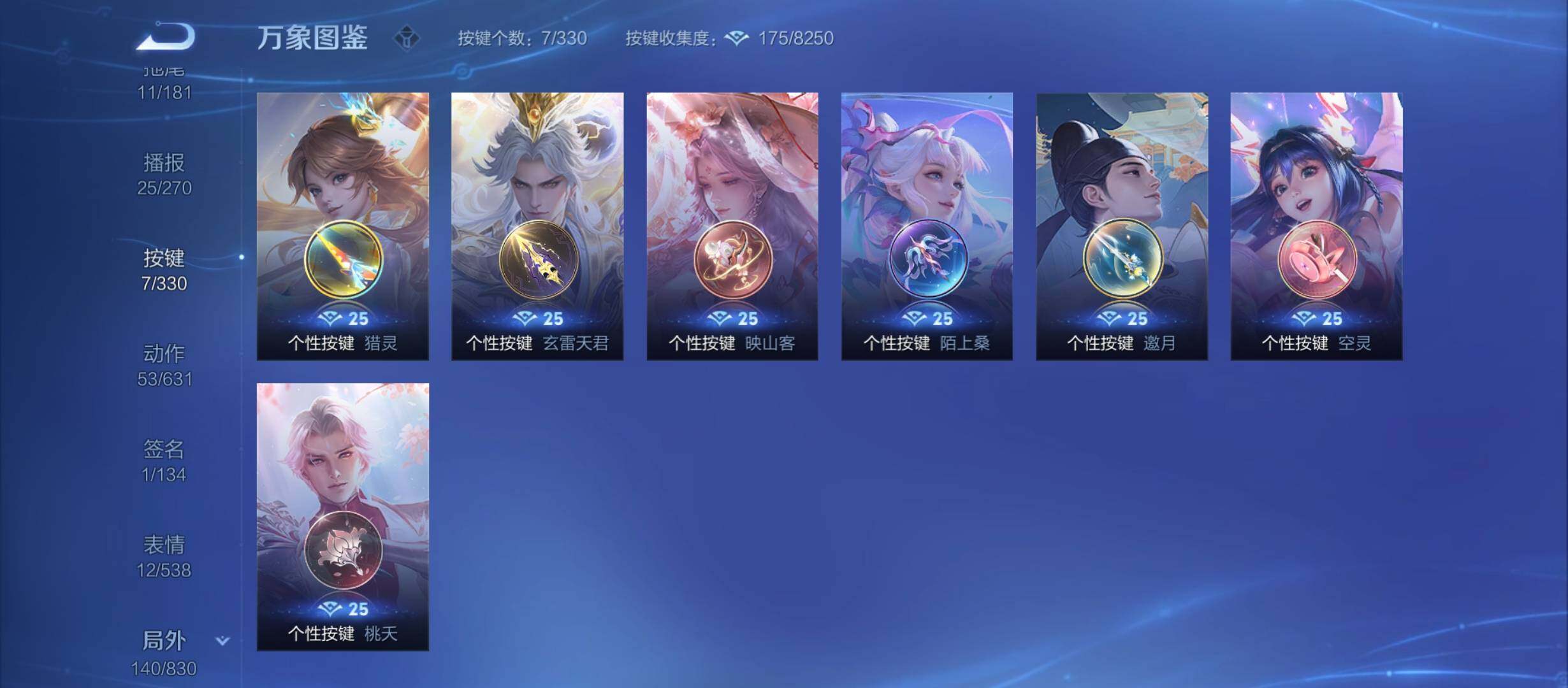 WZYXS3212291王者荣耀账号详情图21 WZYXS3212291王者荣耀账号详情图21