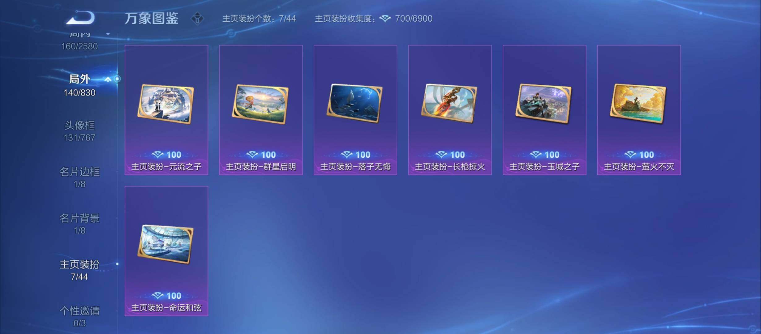 WZYXS3212291王者荣耀账号详情图23 WZYXS3212291王者荣耀账号详情图23