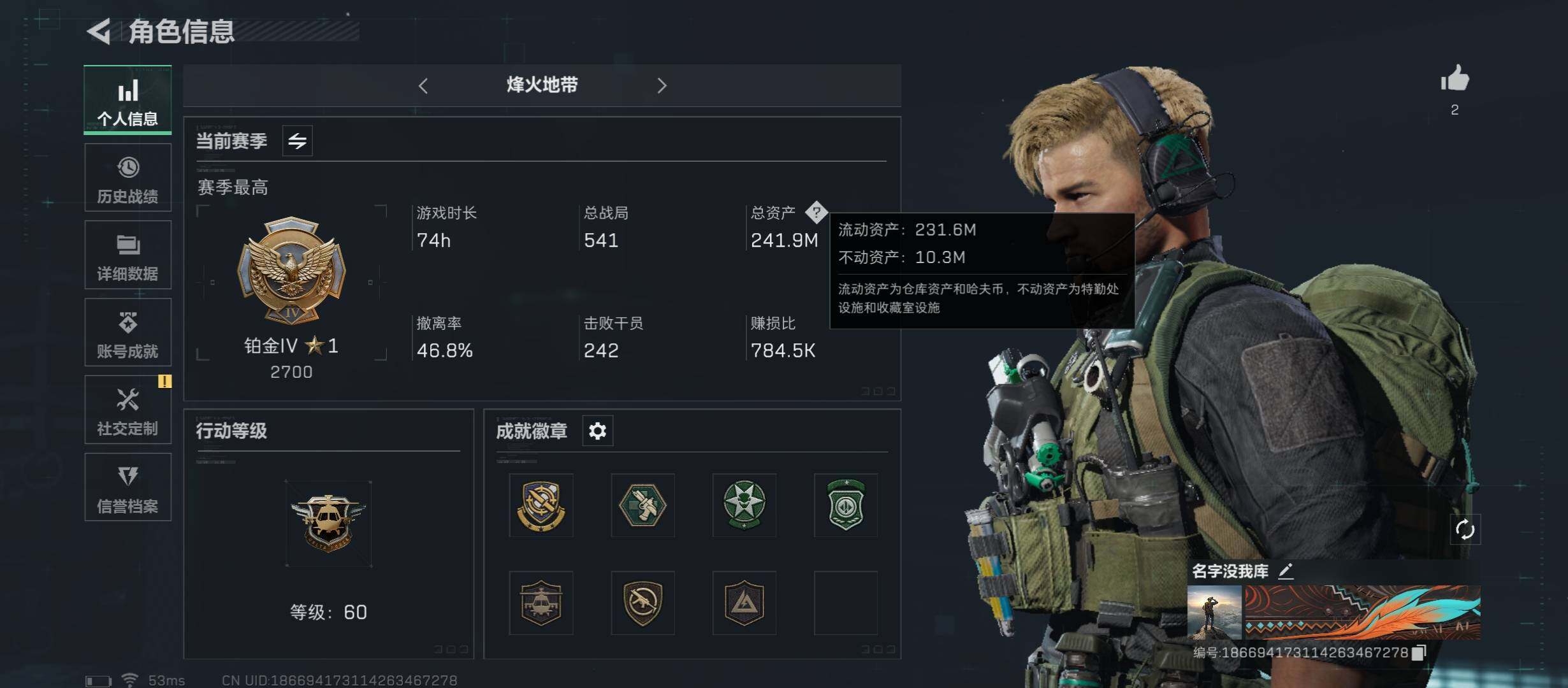 三角洲行动账号QQ[10274197]【Q区三端互通】【可二次】ASYs1599-特勤处：仓库6级/训练中心6级/靶场3级-总资产241.9M-哈夫币116M-烽火等级：60级【勾选了部分账号，详细看图，平台认证商家店
