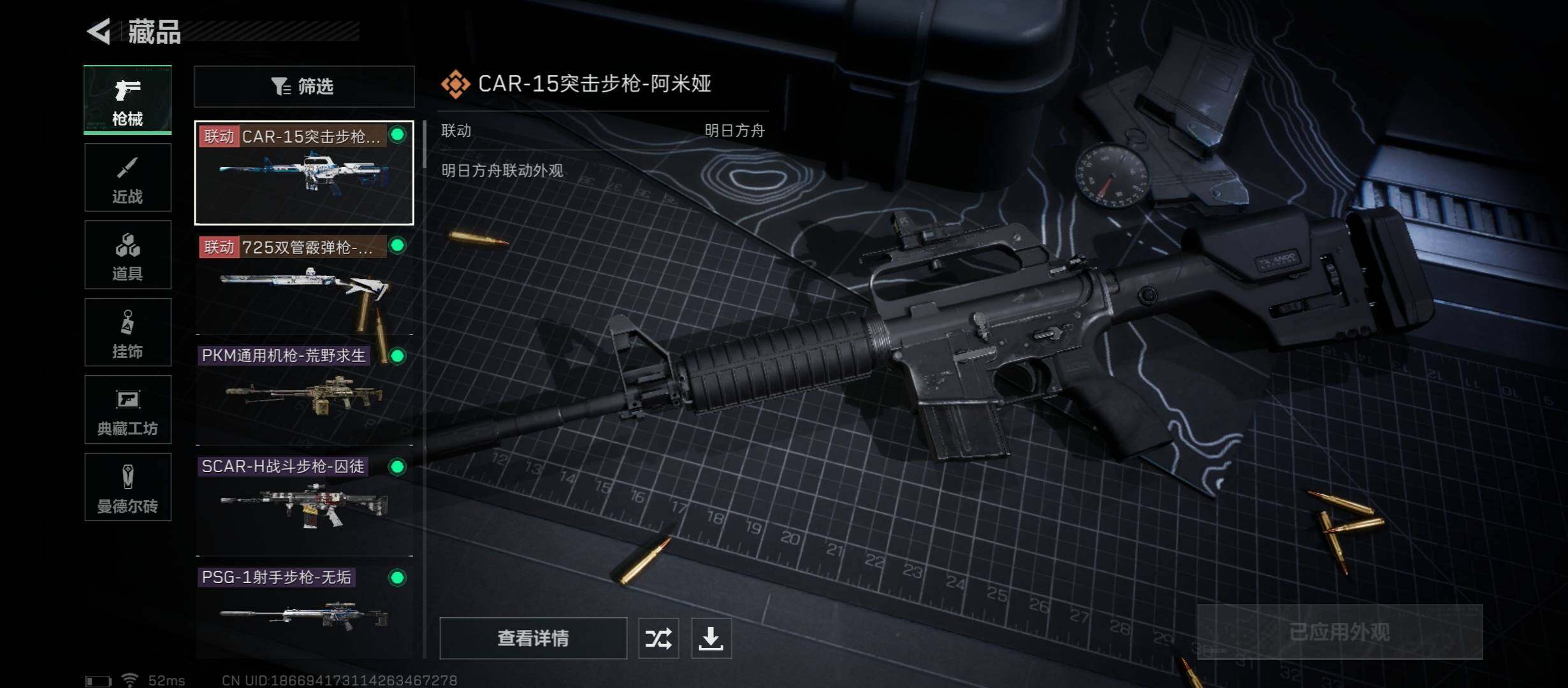 SJZYXS312952三角洲行动账号详情图5 SJZYXS312952三角洲行动账号详情图5