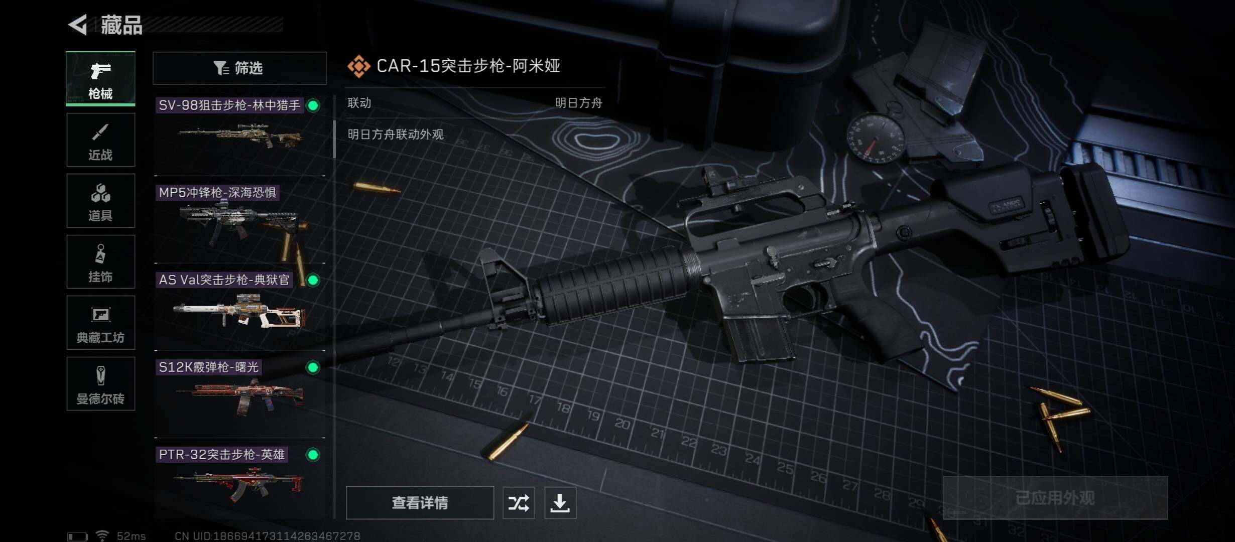 SJZYXS312952三角洲行动账号详情图6 SJZYXS312952三角洲行动账号详情图6