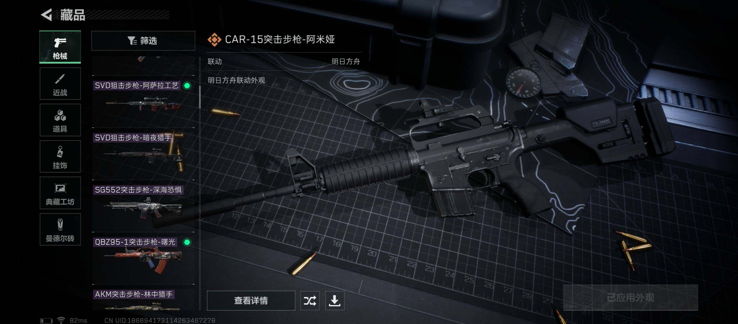 SJZYXS312952三角洲行动账号详情图7 SJZYXS312952三角洲行动账号详情图7