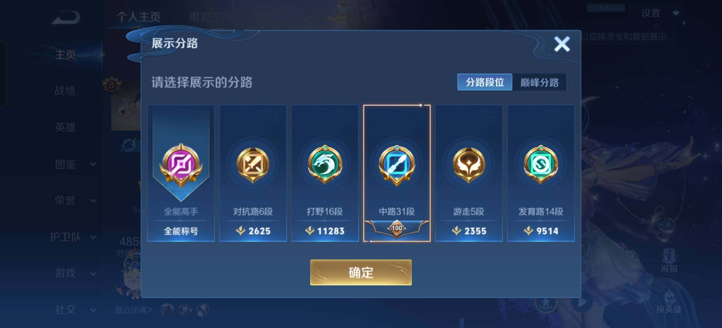 WZYXS3207177王者荣耀账号详情图4 WZYXS3207177王者荣耀账号详情图4