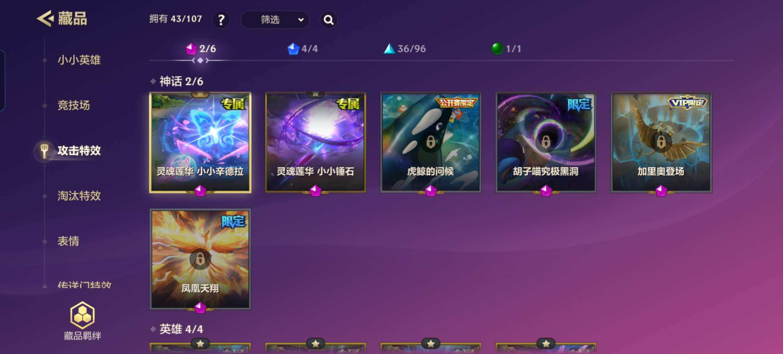 JCCZY32074金铲铲之战账号详情图6 JCCZY32074金铲铲之战账号详情图6