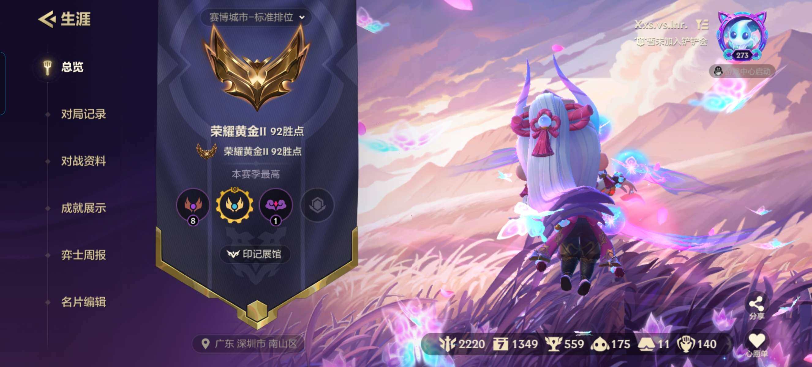 JCCZY32074金铲铲之战账号详情图11 JCCZY32074金铲铲之战账号详情图11