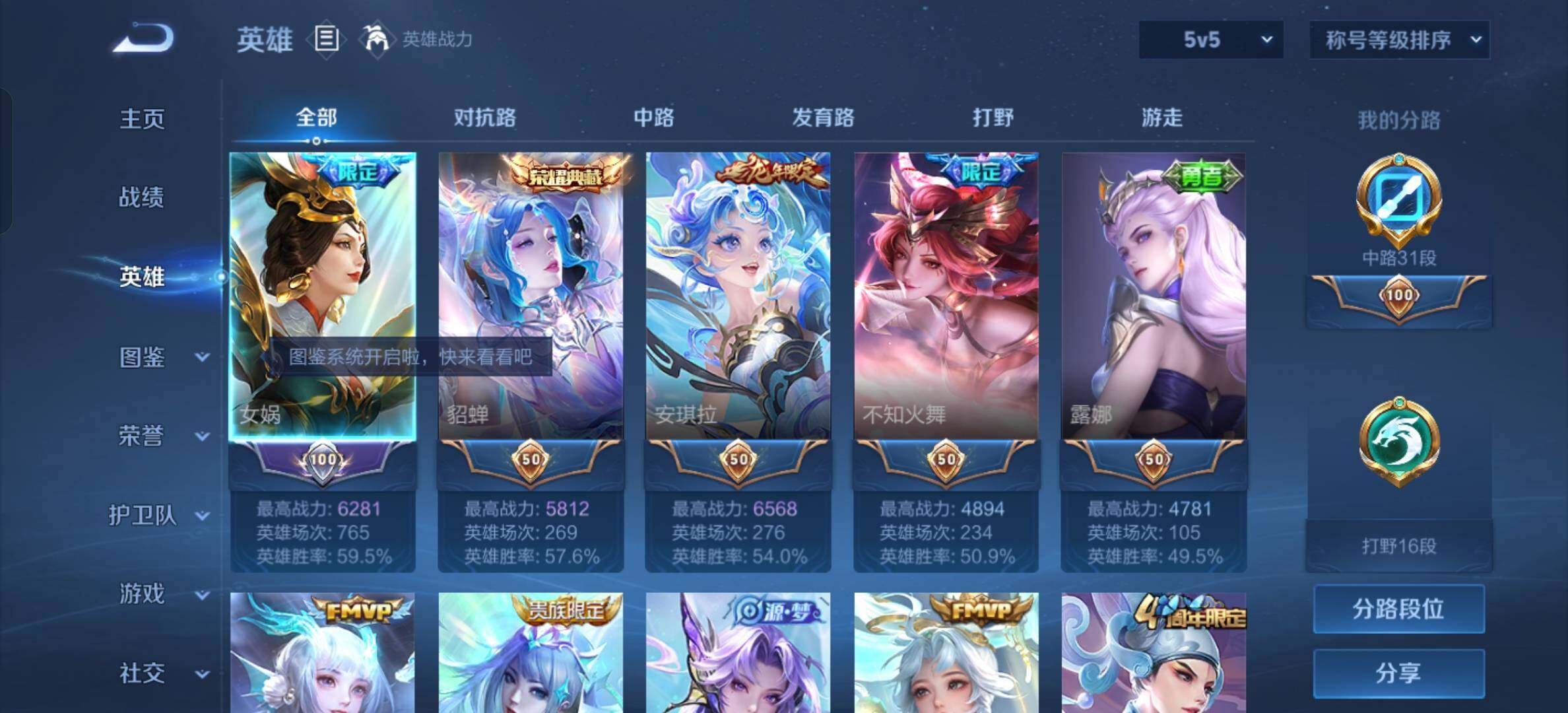 WZYXS3207177王者荣耀账号详情图5 WZYXS3207177王者荣耀账号详情图5