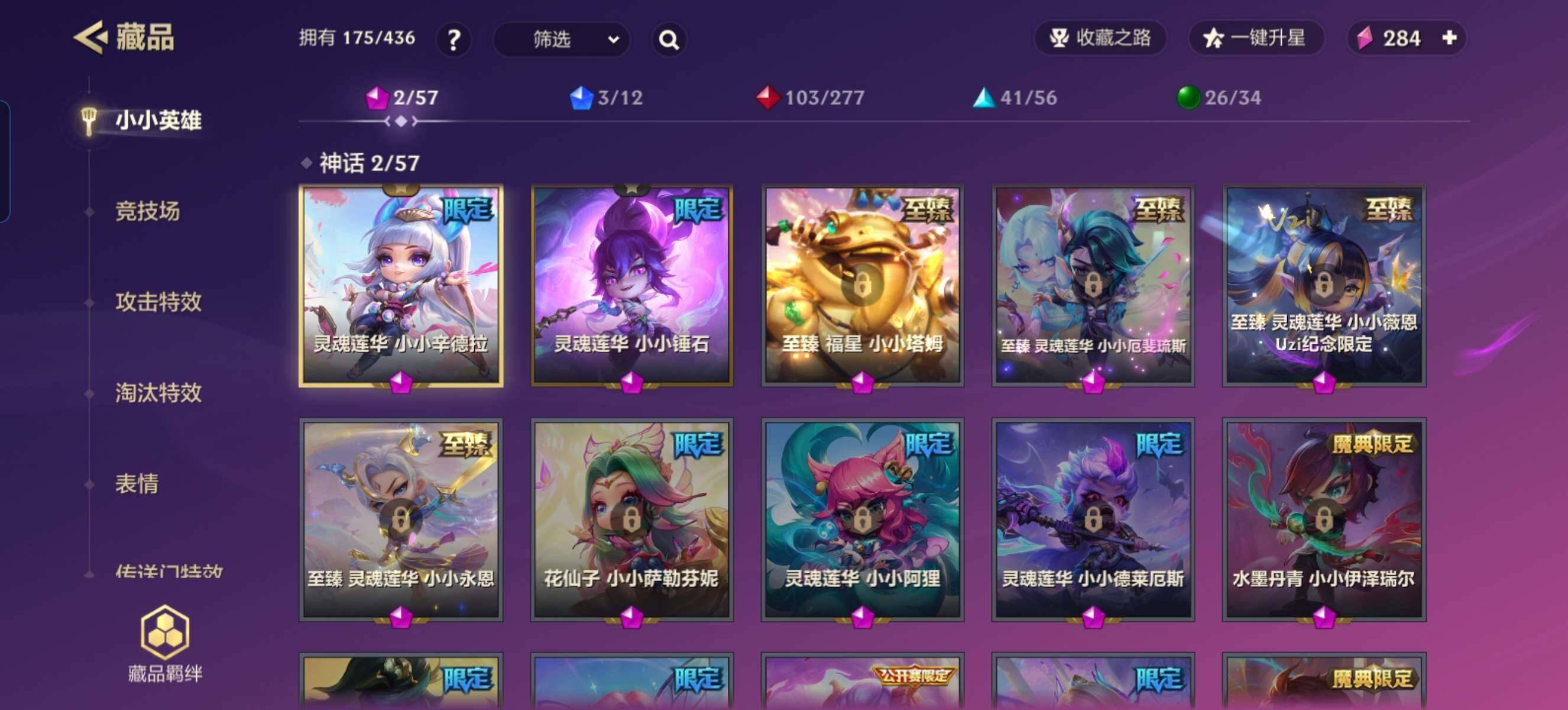JCCZY32074金铲铲之战账号详情图2 JCCZY32074金铲铲之战账号详情图2