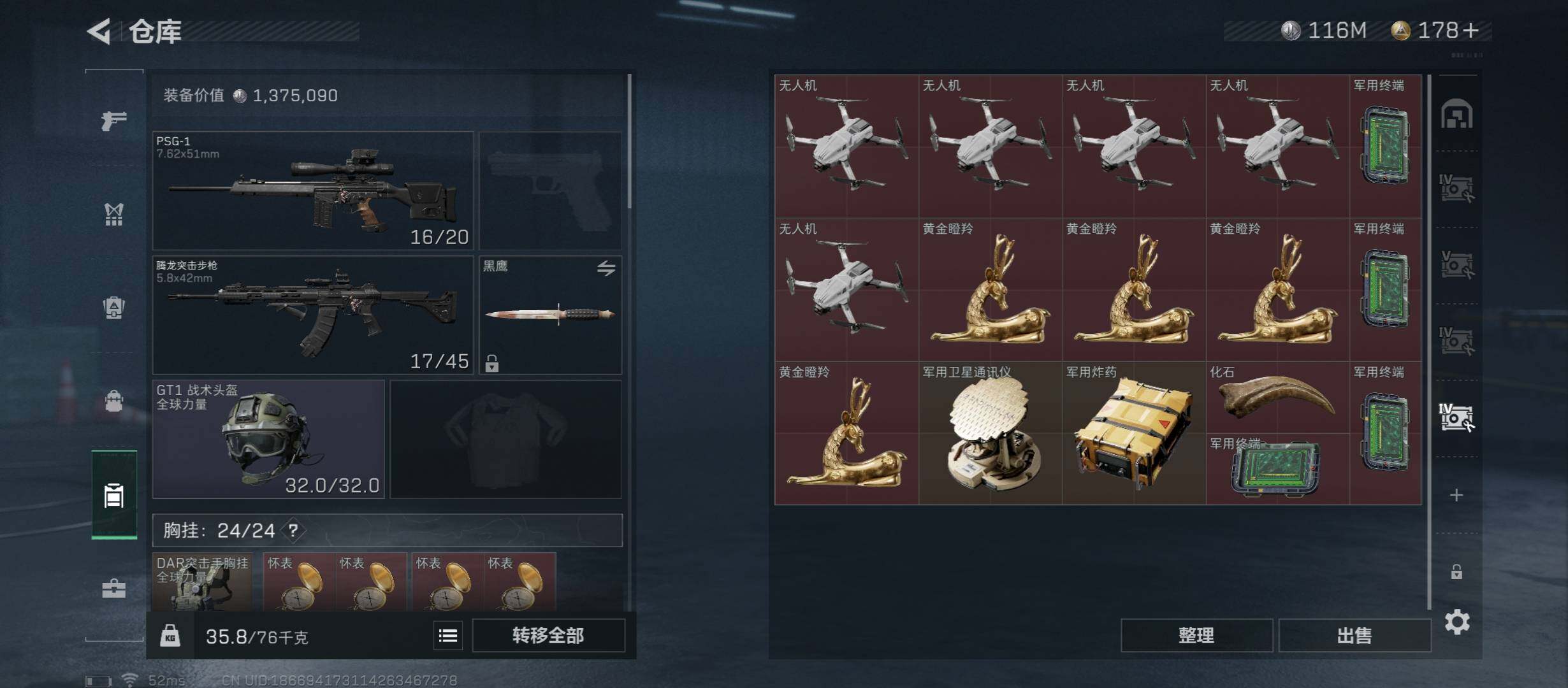 SJZYXS312952三角洲行动账号详情图14 SJZYXS312952三角洲行动账号详情图14