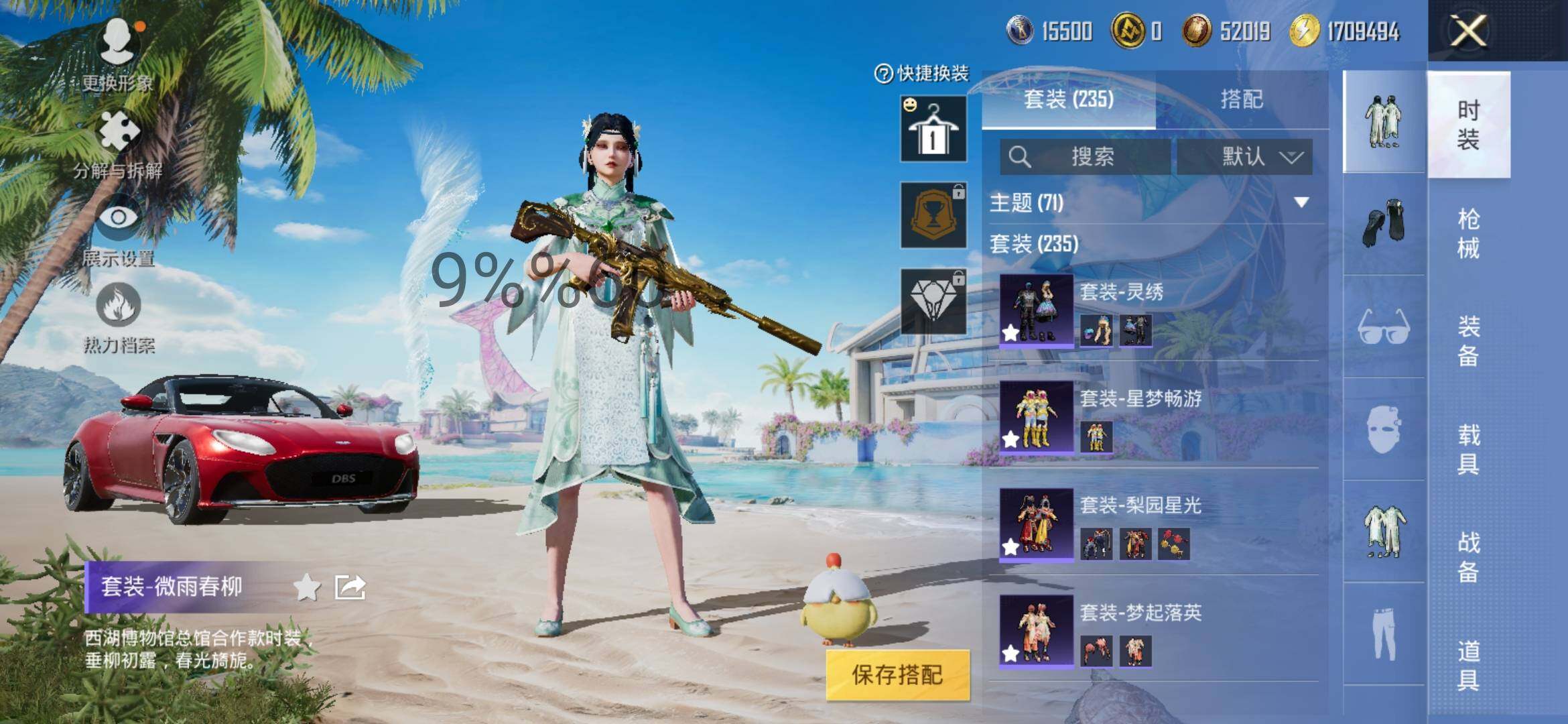 HPYXS3296138和平精英账号详情图7 HPYXS3296138和平精英账号详情图7