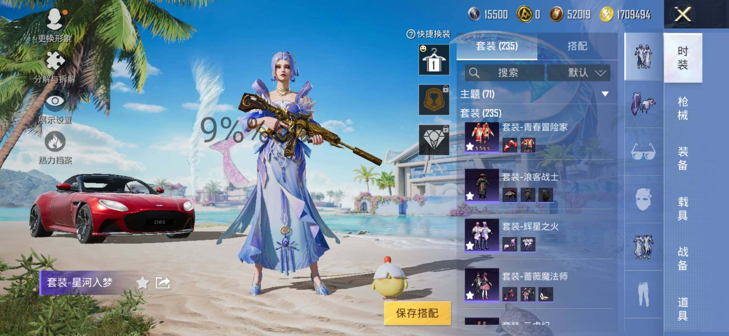 HPYXS3296138和平精英账号详情图8 HPYXS3296138和平精英账号详情图8