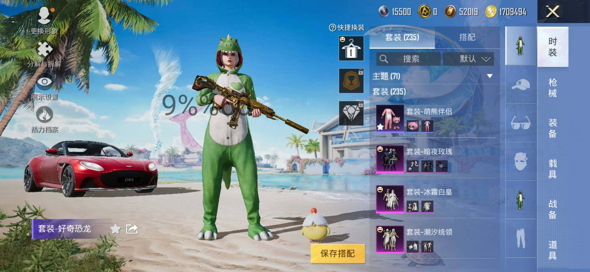 HPYXS3296138和平精英账号详情图9 HPYXS3296138和平精英账号详情图9