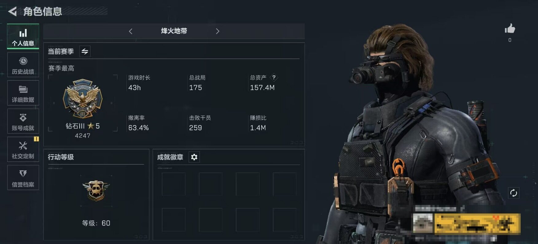 三角洲行动账号QQ【SJZ1397】总资产(M)：157.4M/哈夫币(K)：113K/哈夫币(K)：113K/全面战场等级：20_段位：上等兵/烽火地带等级：60_段位：钻石/近战-黑鹰