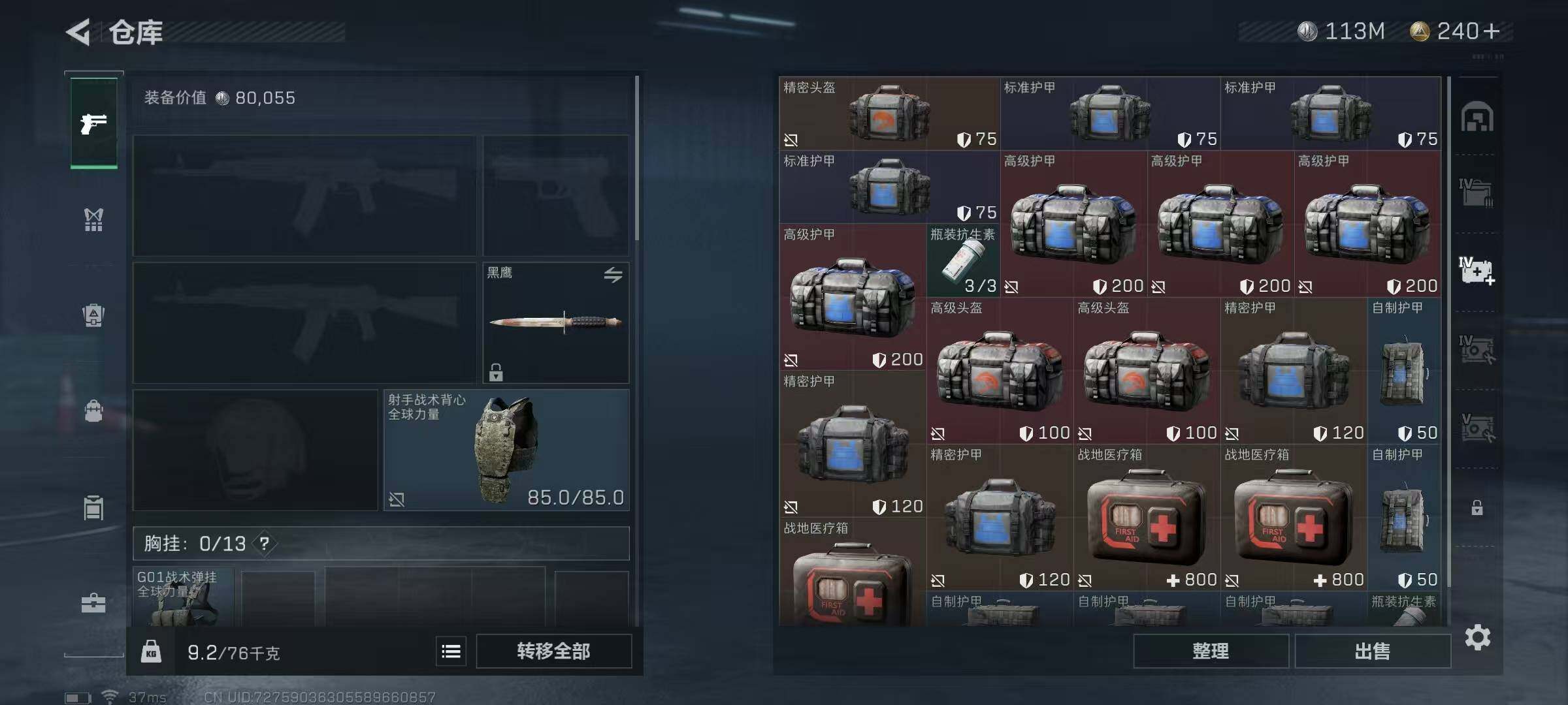 SJZEY311608三角洲行动账号详情图7 SJZEY311608三角洲行动账号详情图7