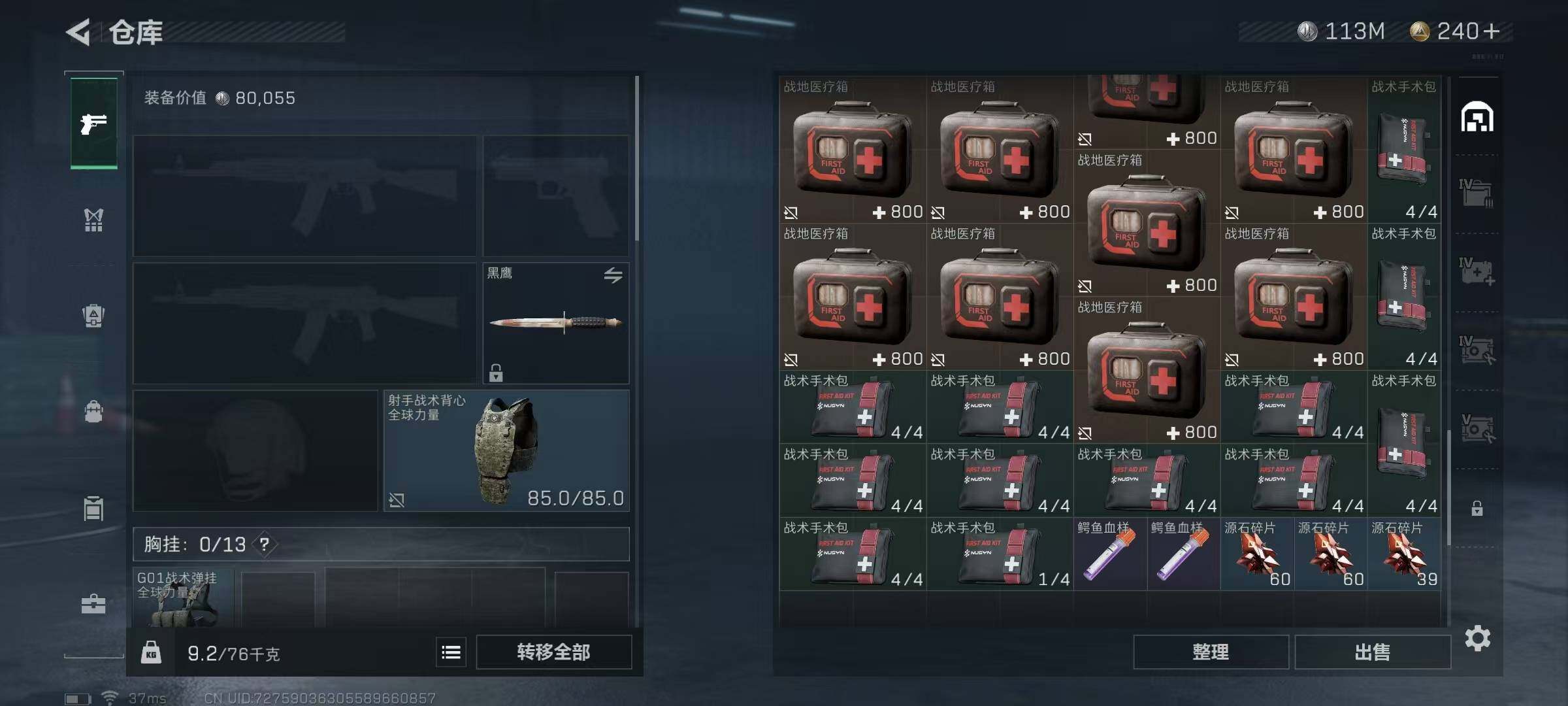 SJZEY311608三角洲行动账号详情图9 SJZEY311608三角洲行动账号详情图9