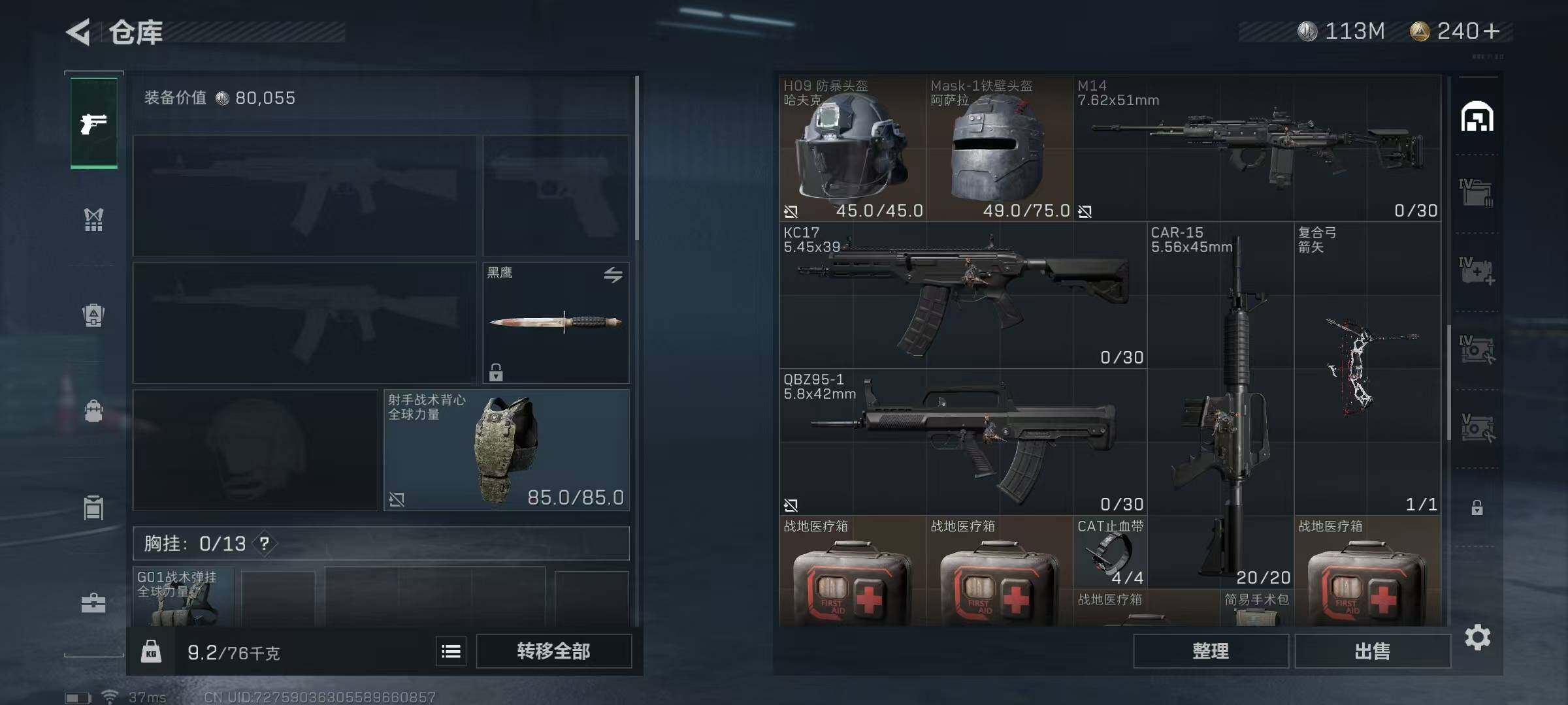 SJZEY311608三角洲行动账号详情图10 SJZEY311608三角洲行动账号详情图10