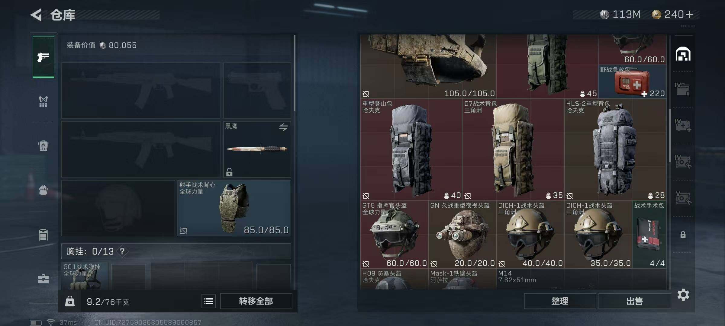 SJZEY311608三角洲行动账号详情图11 SJZEY311608三角洲行动账号详情图11