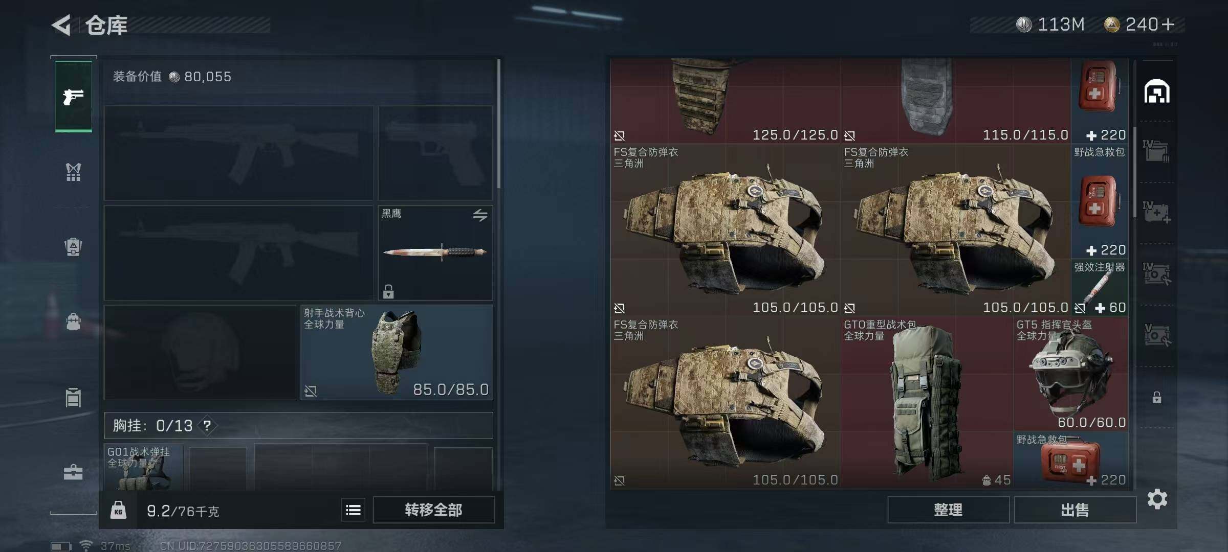 SJZEY311608三角洲行动账号详情图12 SJZEY311608三角洲行动账号详情图12