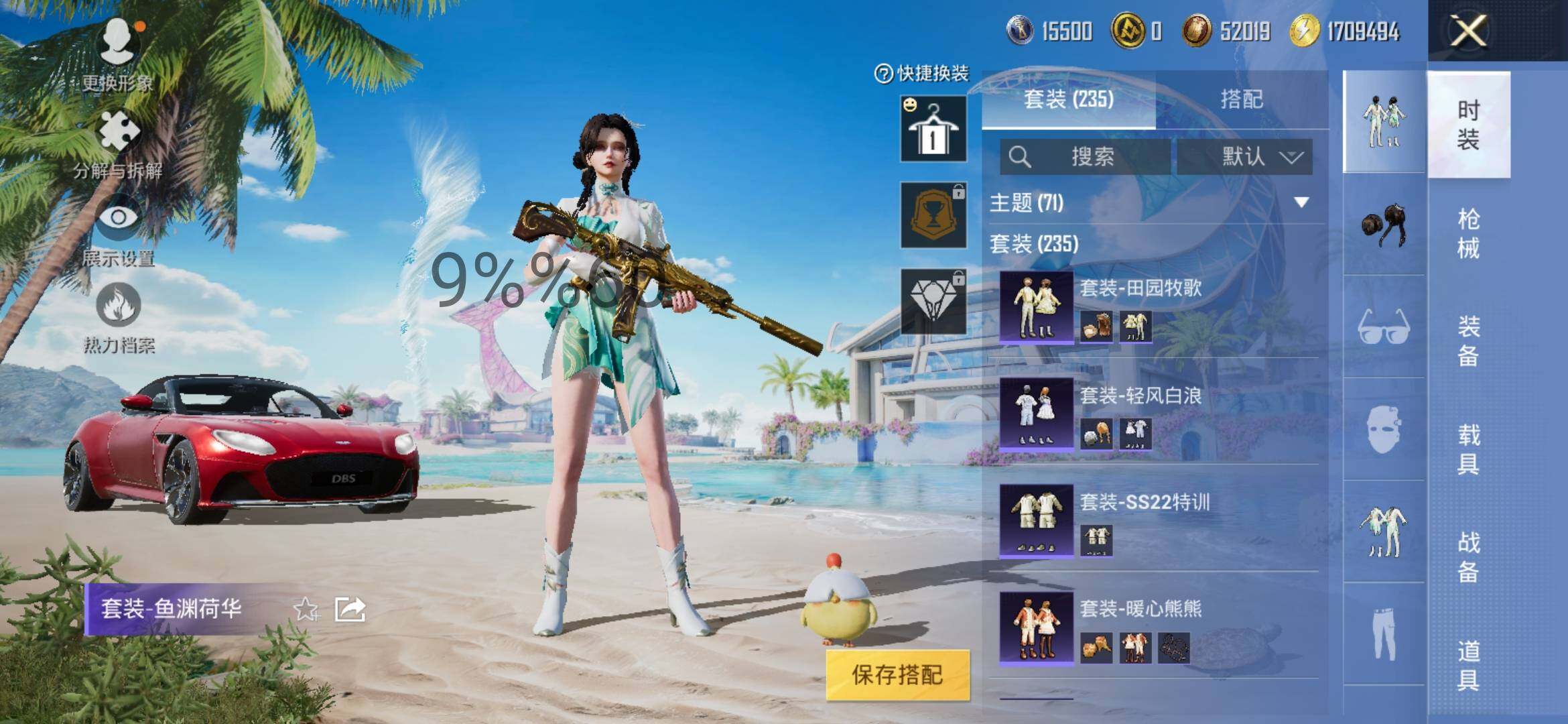 HPYXS3296138和平精英账号详情图12 HPYXS3296138和平精英账号详情图12