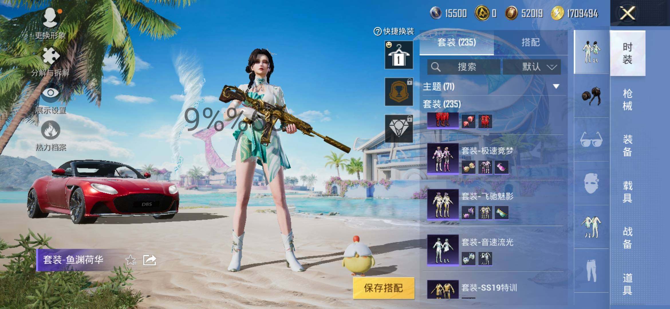 HPYXS3296138和平精英账号详情图13 HPYXS3296138和平精英账号详情图13