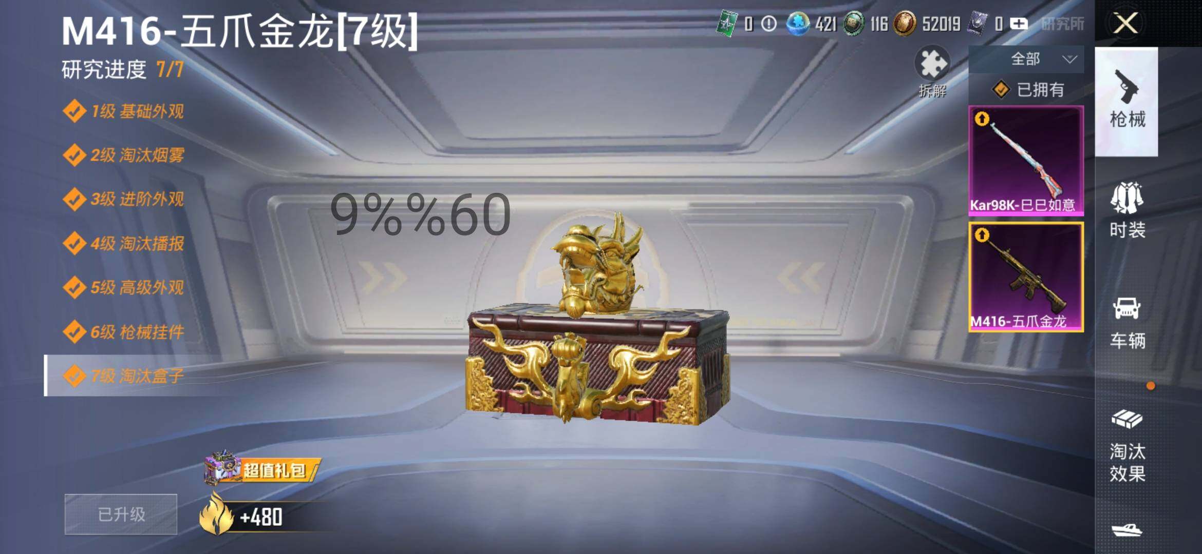 HPYXS3296138和平精英账号详情图14 HPYXS3296138和平精英账号详情图14