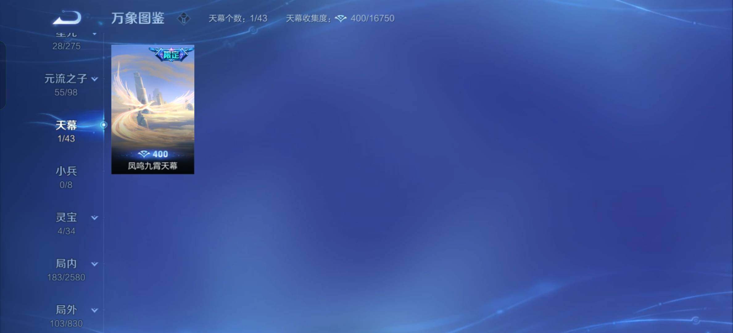 WZYXS3207177王者荣耀账号详情图13 WZYXS3207177王者荣耀账号详情图13