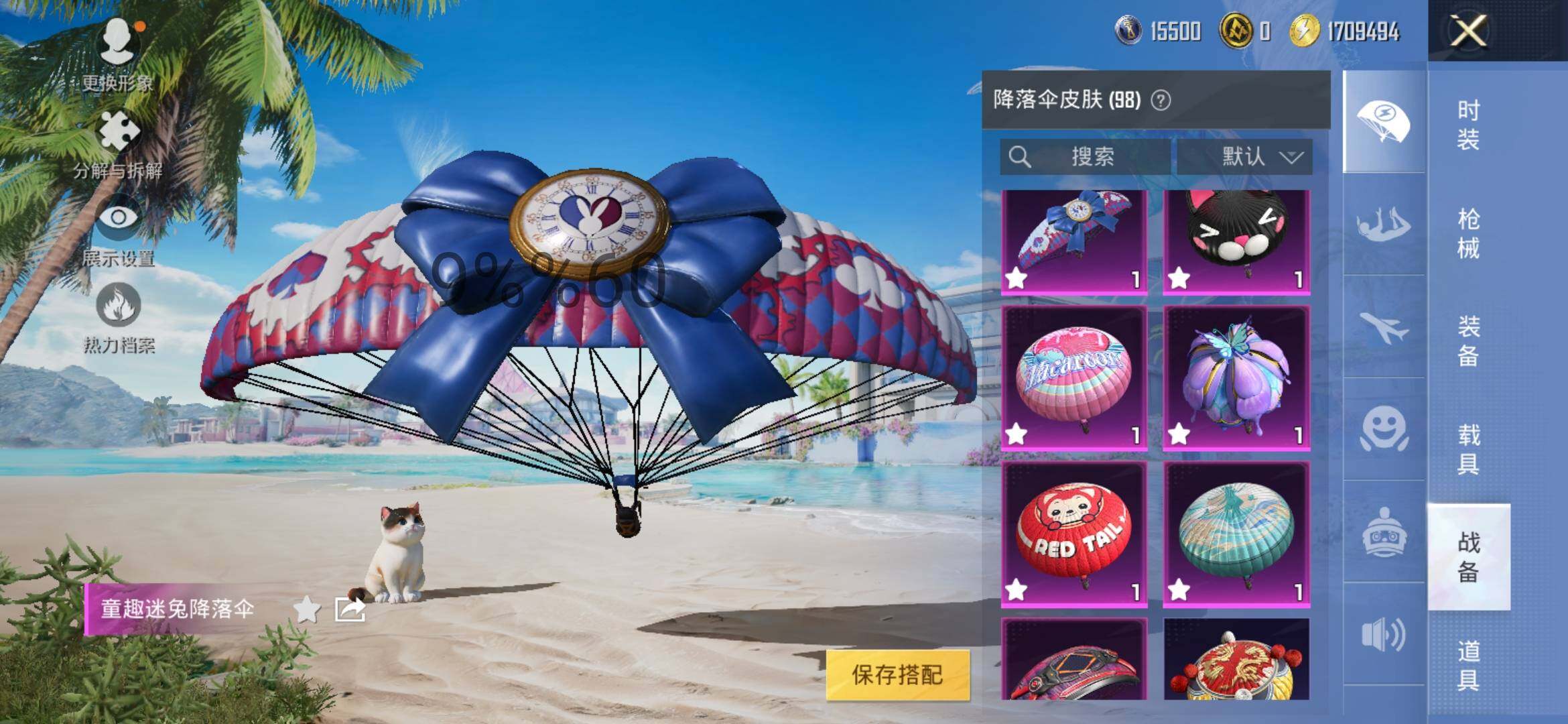 HPYXS3296138和平精英账号详情图18 HPYXS3296138和平精英账号详情图18