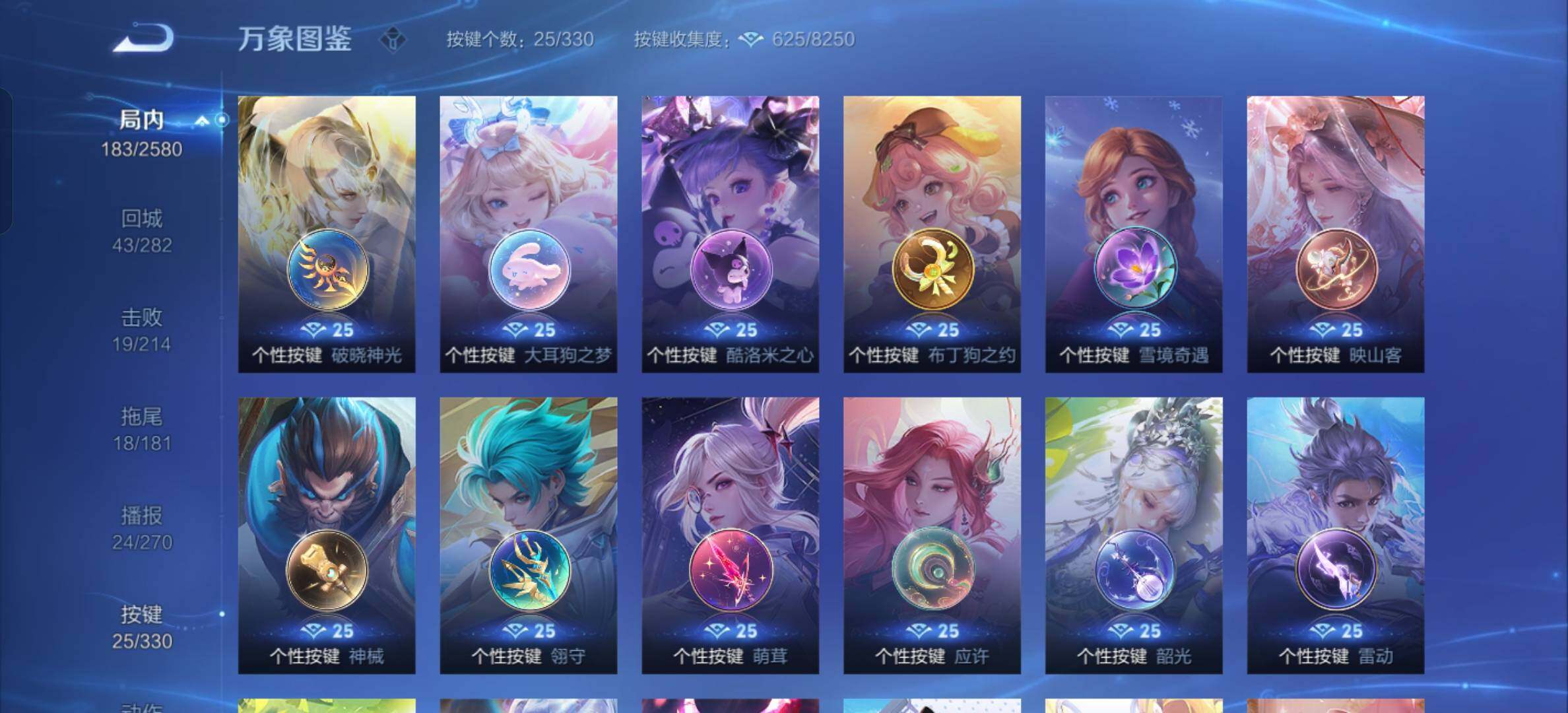WZYXS3207177王者荣耀账号详情图14 WZYXS3207177王者荣耀账号详情图14