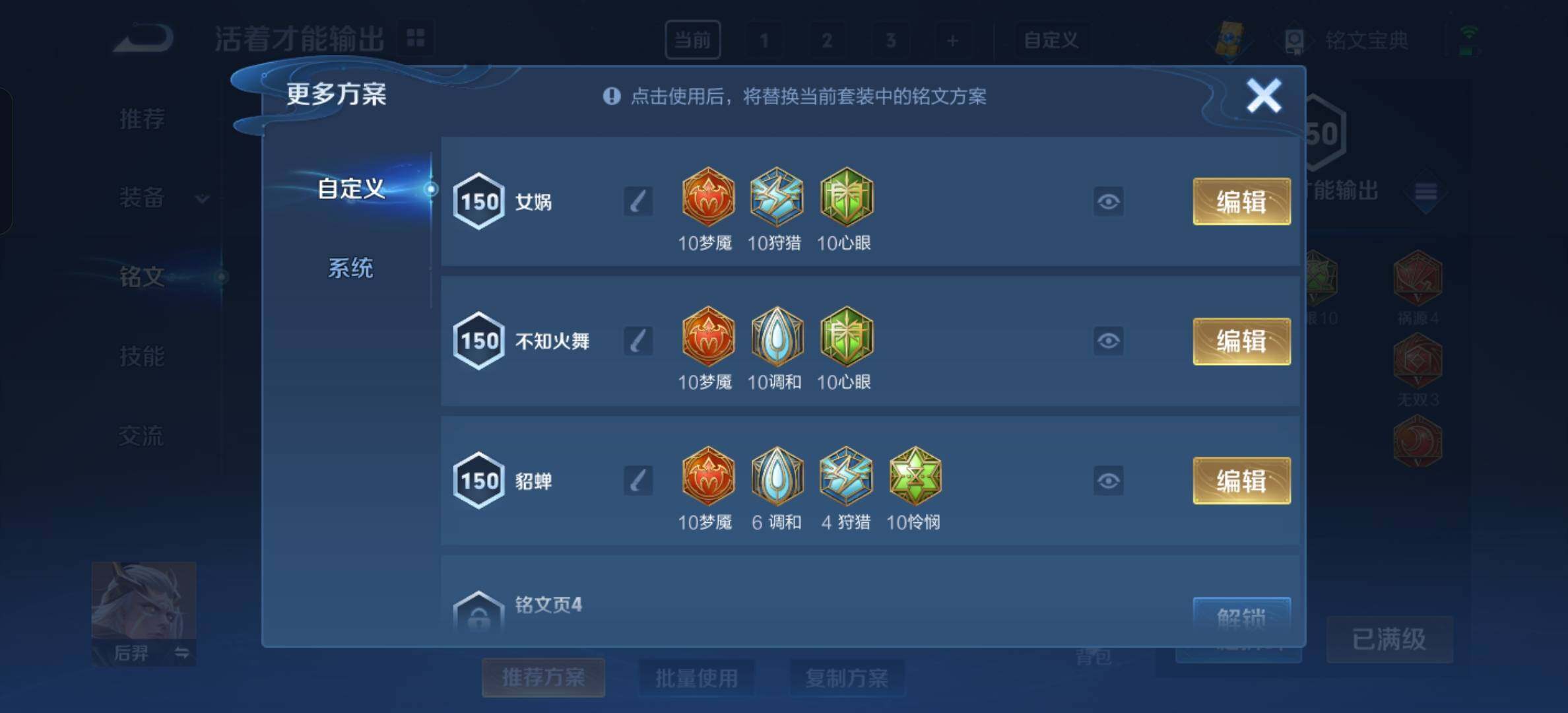 WZYXS3207177王者荣耀账号详情图15 WZYXS3207177王者荣耀账号详情图15