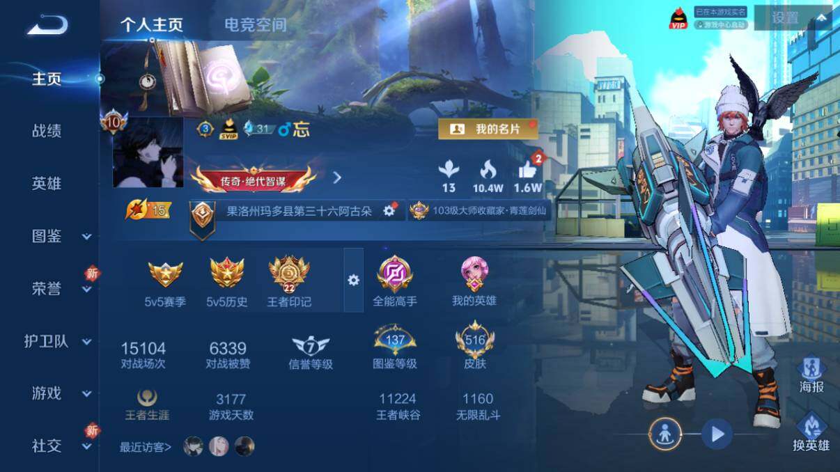 WZ033206655王者荣耀账号详情图20 WZ033206655王者荣耀账号详情图20