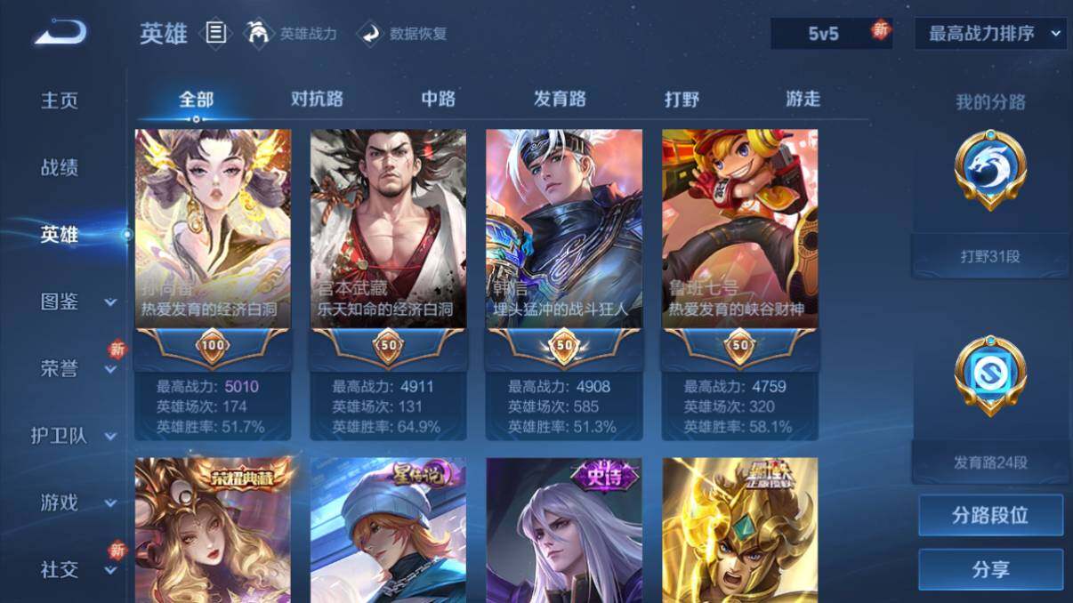 WZ033206655王者荣耀账号详情图22 WZ033206655王者荣耀账号详情图22
