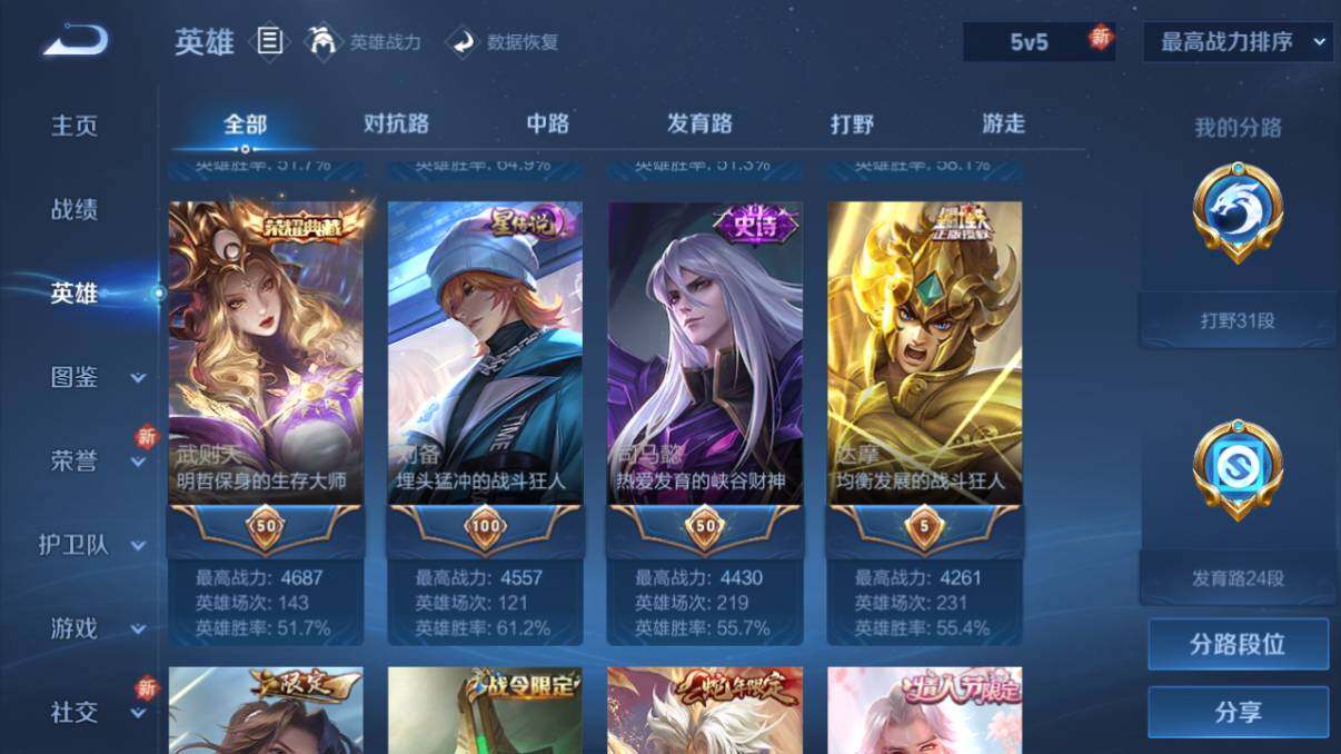 WZ033206655王者荣耀账号详情图23 WZ033206655王者荣耀账号详情图23