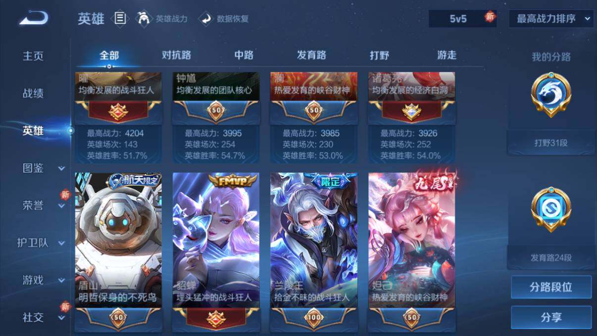 WZ033206655王者荣耀账号详情图24 WZ033206655王者荣耀账号详情图24
