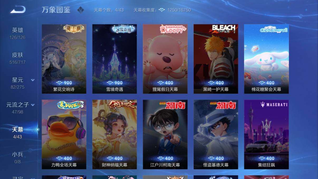 WZ033206655王者荣耀账号详情图55 WZ033206655王者荣耀账号详情图55