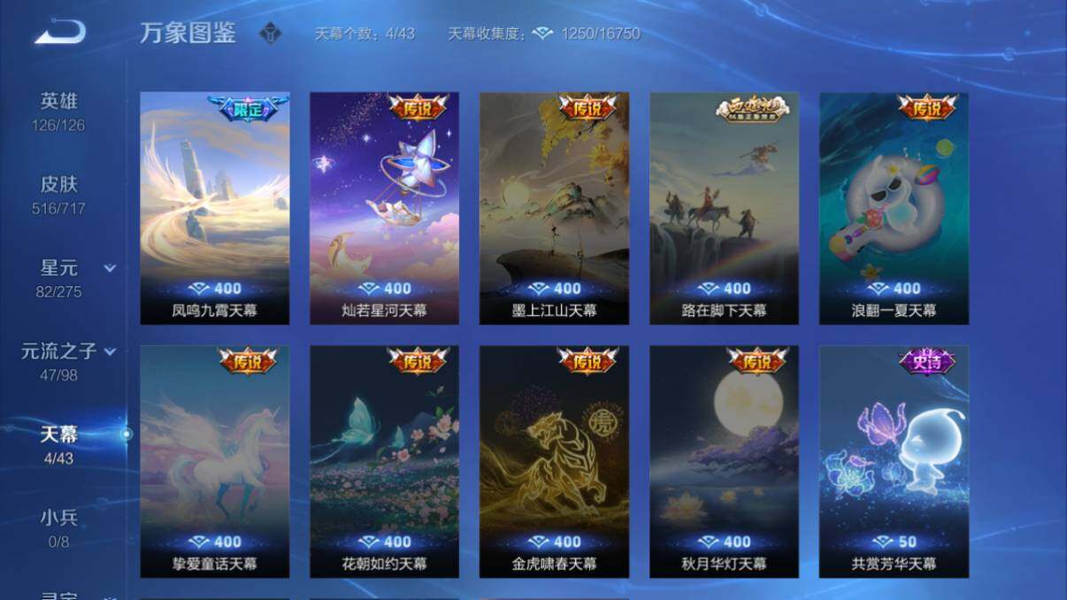 WZ033206655王者荣耀账号详情图56 WZ033206655王者荣耀账号详情图56