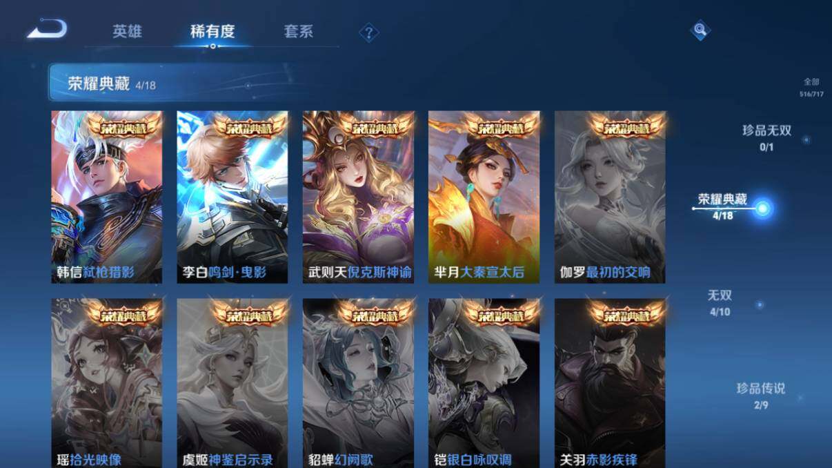 WZ033206655王者荣耀账号详情图25 WZ033206655王者荣耀账号详情图25