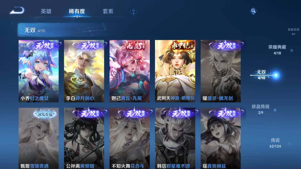 WZ033206655王者荣耀账号详情图26 WZ033206655王者荣耀账号详情图26