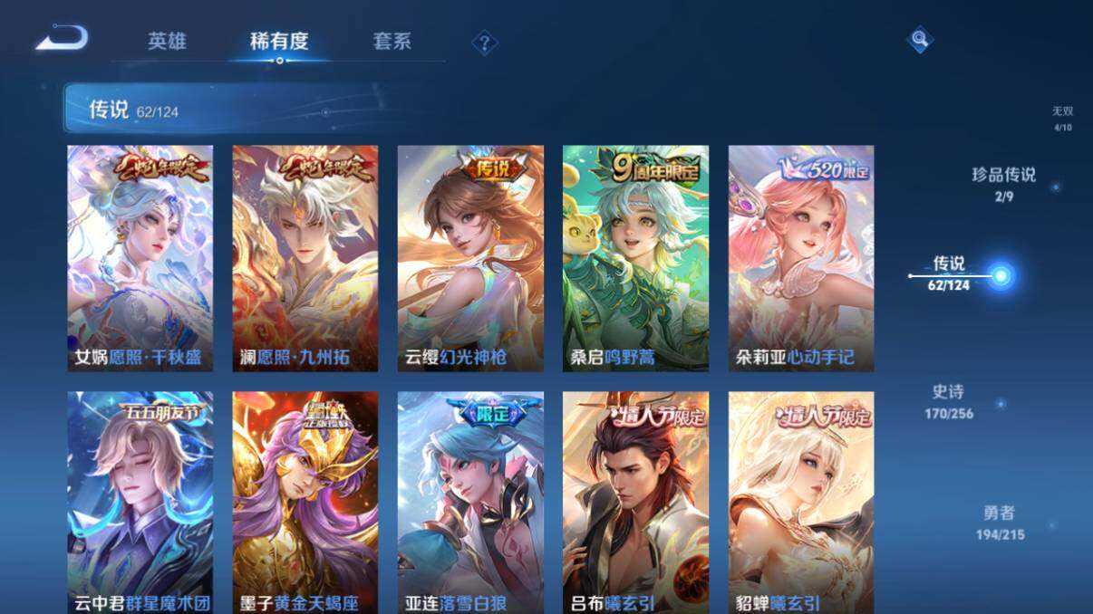 WZ033206655王者荣耀账号详情图28 WZ033206655王者荣耀账号详情图28