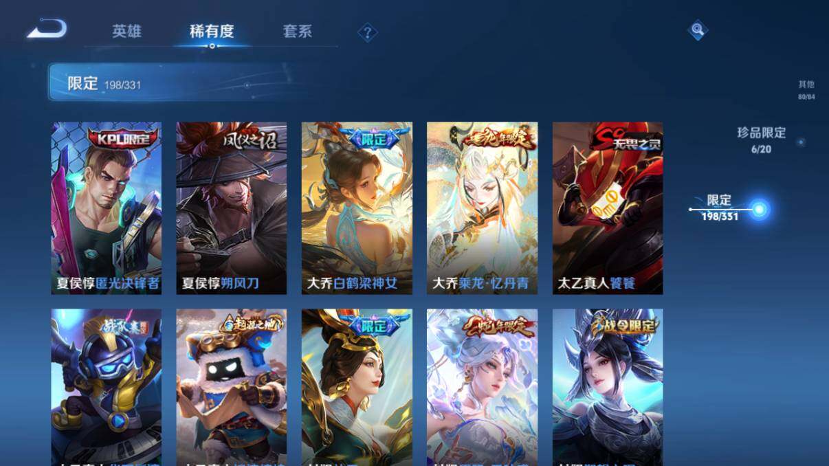 WZ033206655王者荣耀账号详情图29 WZ033206655王者荣耀账号详情图29
