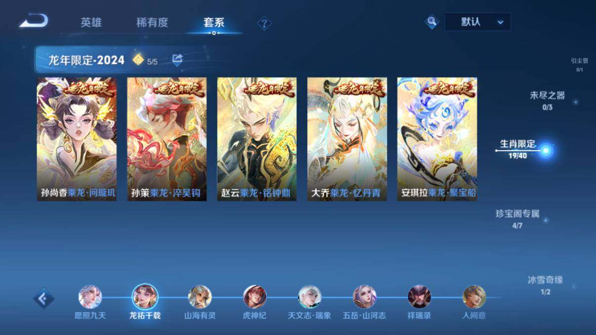 WZ033206655王者荣耀账号详情图30 WZ033206655王者荣耀账号详情图30