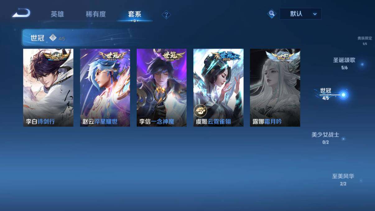 WZ033206655王者荣耀账号详情图32 WZ033206655王者荣耀账号详情图32