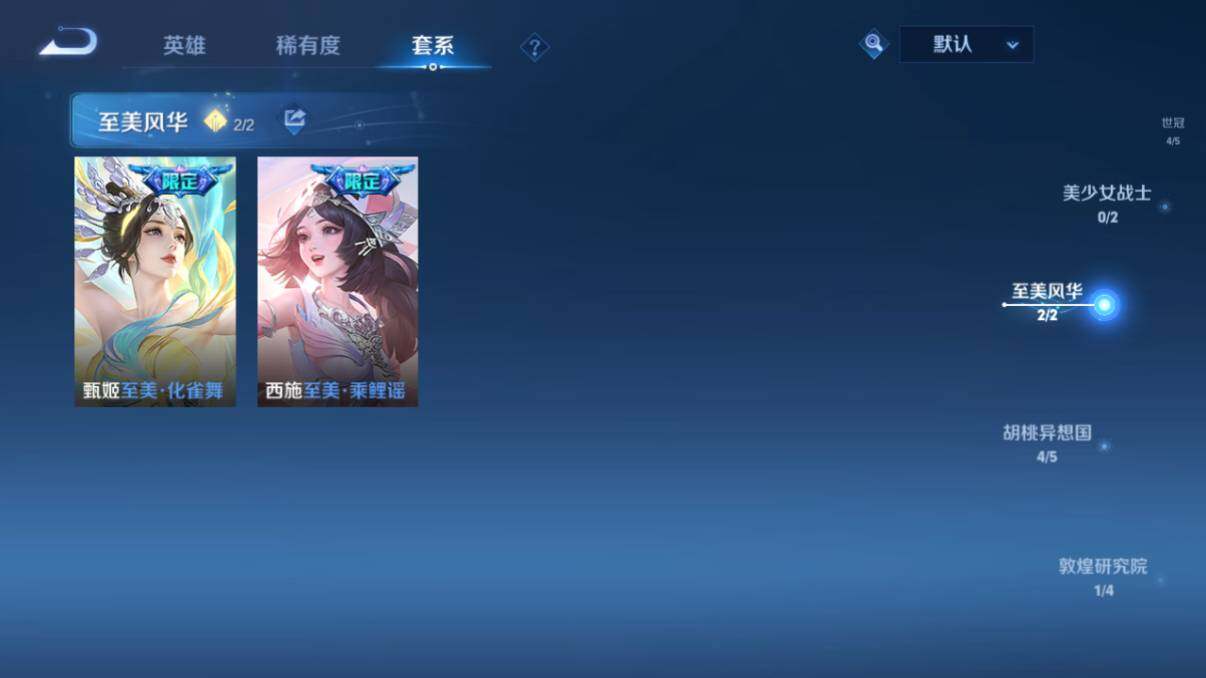 WZ033206655王者荣耀账号详情图34 WZ033206655王者荣耀账号详情图34
