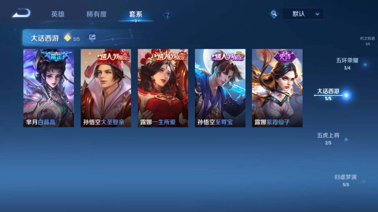 WZ033206655王者荣耀账号详情图35 WZ033206655王者荣耀账号详情图35