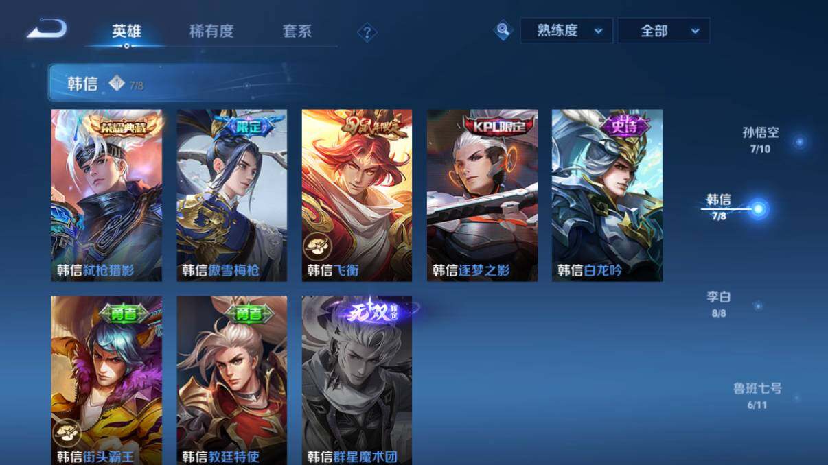 WZ033206655王者荣耀账号详情图46 WZ033206655王者荣耀账号详情图46