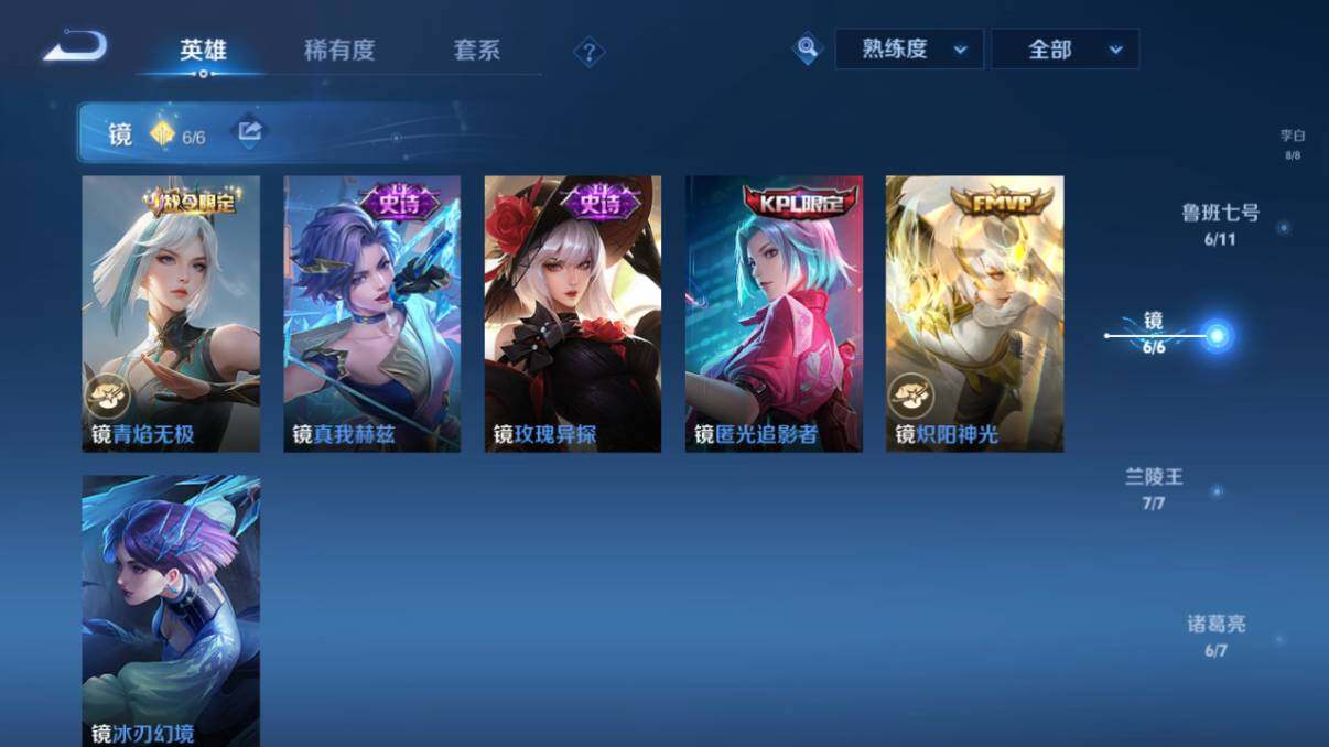 WZ033206655王者荣耀账号详情图40 WZ033206655王者荣耀账号详情图40